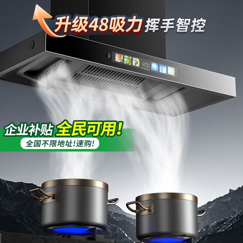 万宝顶吸油烟机家用厨房大吸力T油烟机
