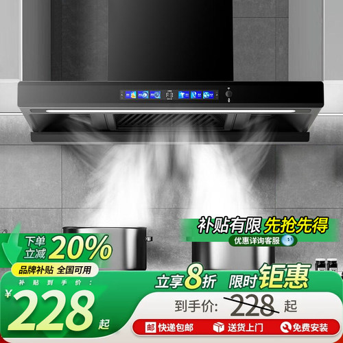 万宝顶吸油烟机家用厨房大吸力