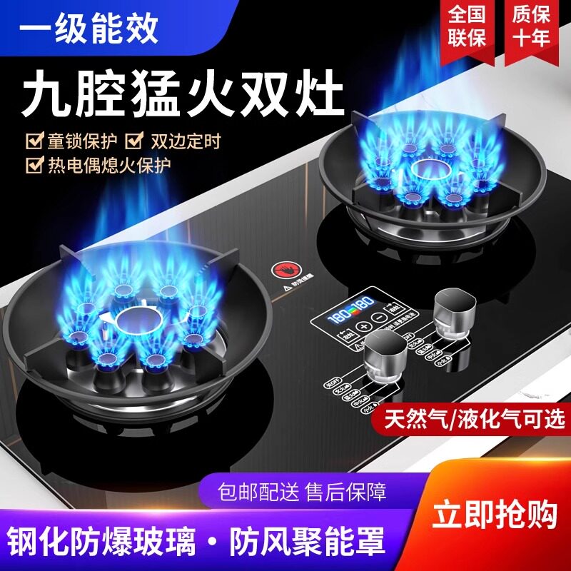 万宝家用燃气双灶天然气燃气灶具嵌入式定时液化气煤气灶猛火炉具