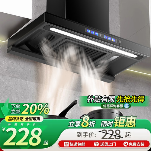 万宝顶吸油烟机家用厨房大吸力T型变频抽油烟机政府补贴以旧换新