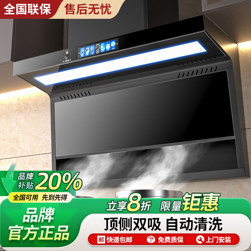 万宝变频油烟机厨房家用大吸力顶侧双吸抽油烟机政府补贴以旧换新