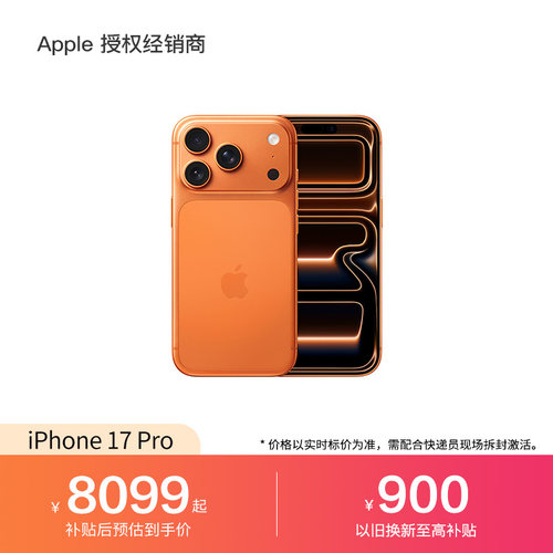 Apple/苹果iPhone17Pro