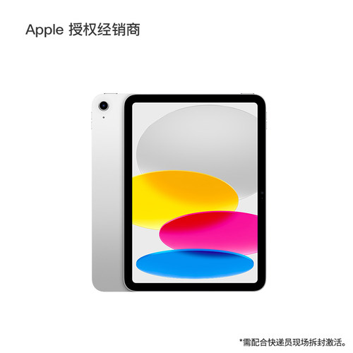 AppleiPad11英寸平板电脑
