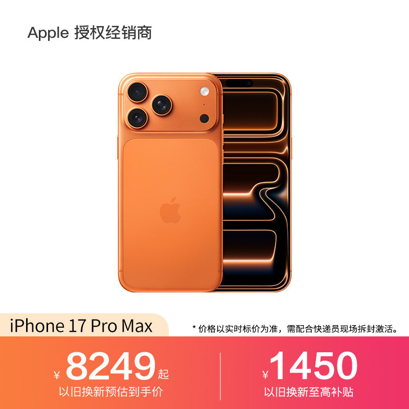 【以旧换新至高补贴1450元】Apple/苹果 iPhone 1