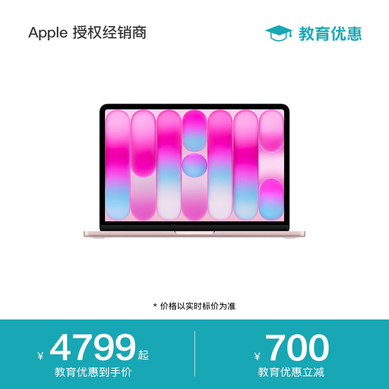 【国补叠加教育优惠】Apple/苹果 MacBook Neo 13英寸 A18 Pro 芯片 2026新款 轻薄笔记本电脑图片