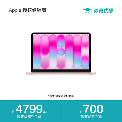 【国补叠加教育优惠】Apple/苹果 MacBook Neo 13英寸 A18 Pro 芯片 2026新款 轻薄笔记本电脑