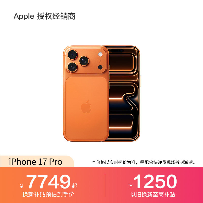 【以旧换新至高补贴1250元】Apple/苹果 iPhone 1