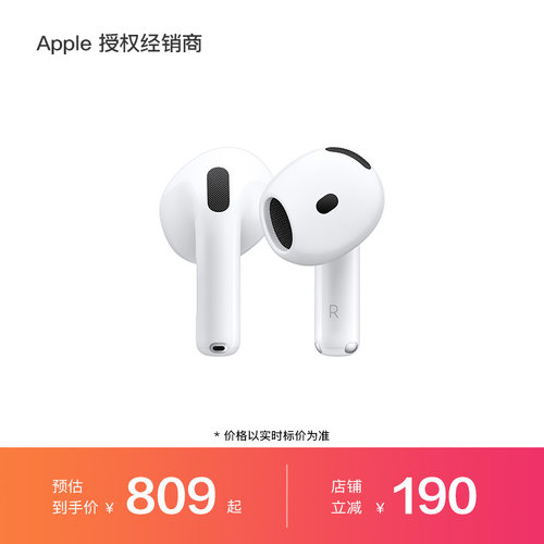 Apple/苹果 AirPods 4  蓝牙耳机 搭配USB-C充电盒