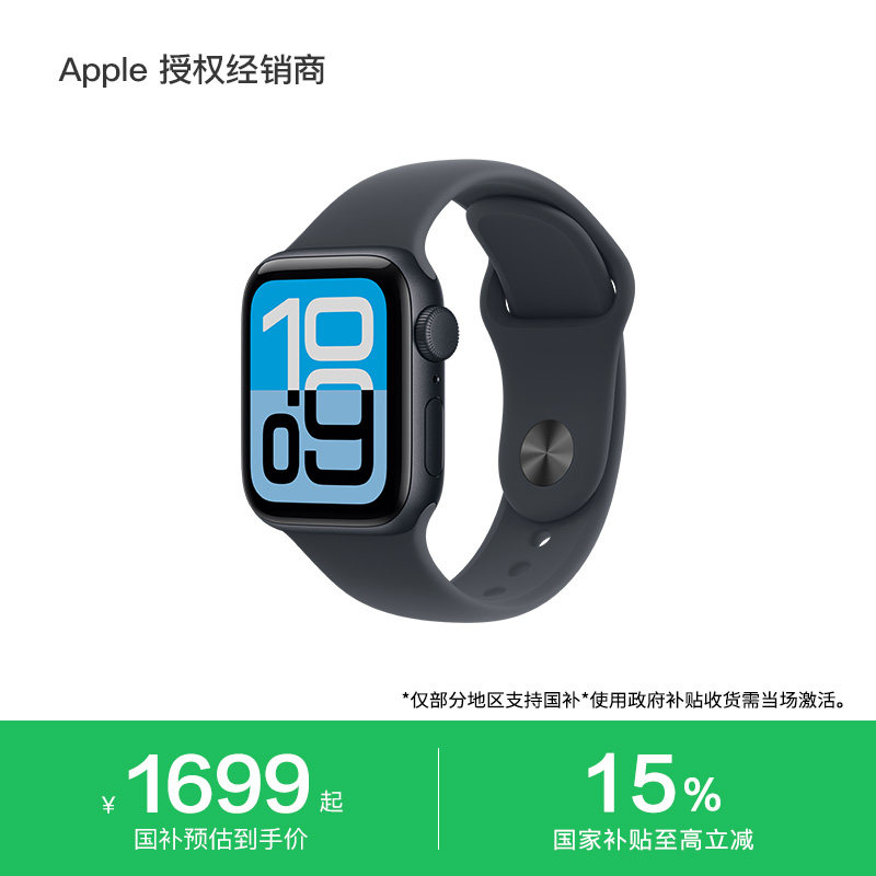 【教育优惠叠加国补】Apple/苹果 Apple Watch SE 3 智能手表 2025新款 国行正品图片