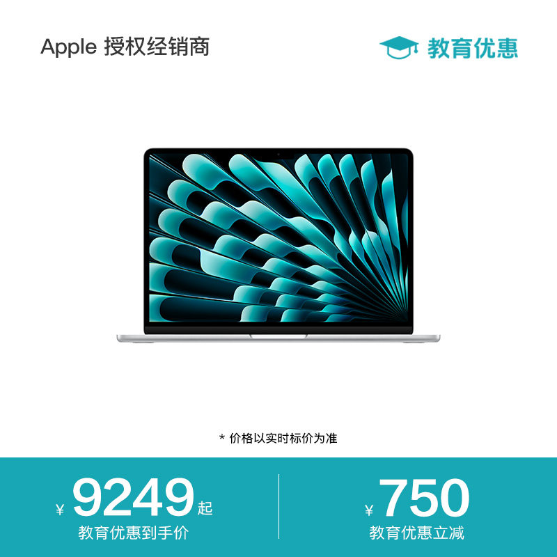 苹果MacBookAir13M5新款图片