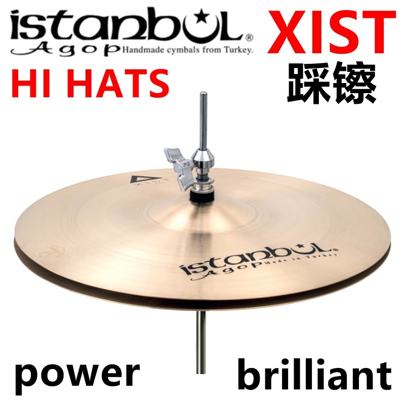 ISTANBUL AGOP 架子鼓镲片 Xist 踩镲HH power brilliant