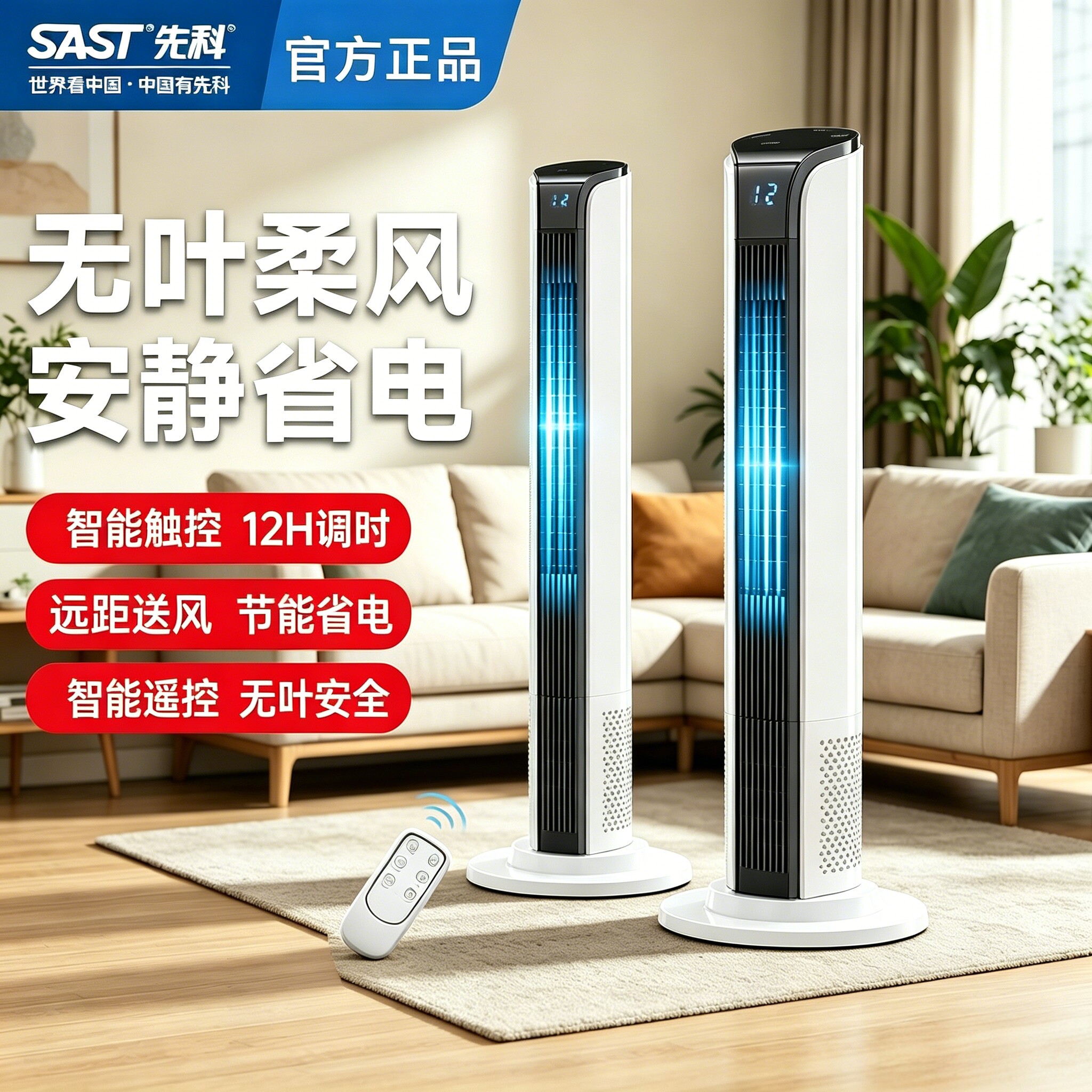 2026新款空调扇先科小型冷风扇冷风机塔扇电风扇无叶风扇遥控定时