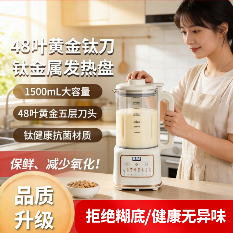 新款破壁机家用全自动静音豆浆机小型无渣多功能免煮免滤不粘防糊