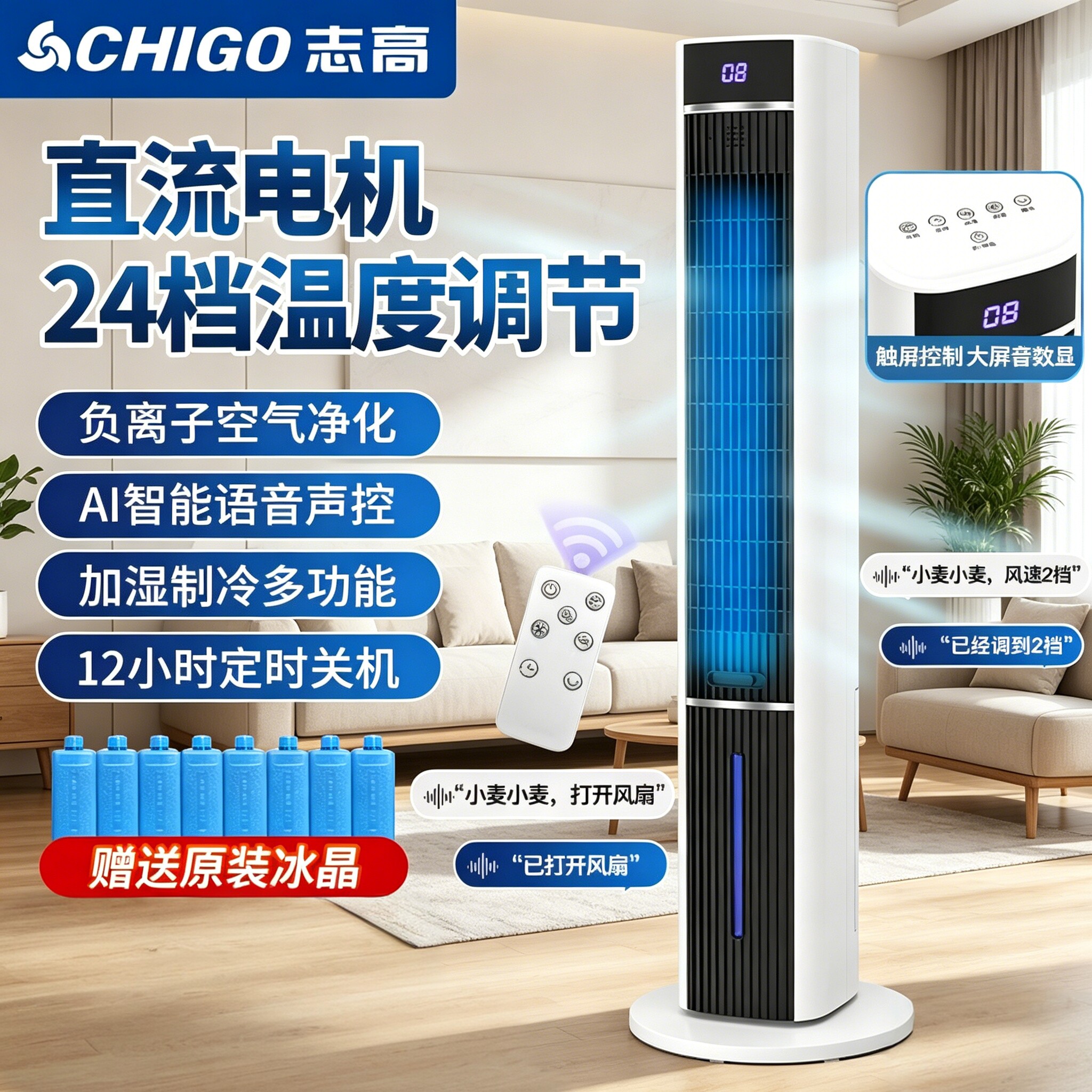 2026新款家用移动水冷空调扇