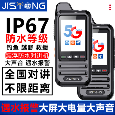 防水对讲机2025新款全国5000公里公网插卡超薄民用工地酒店越野用