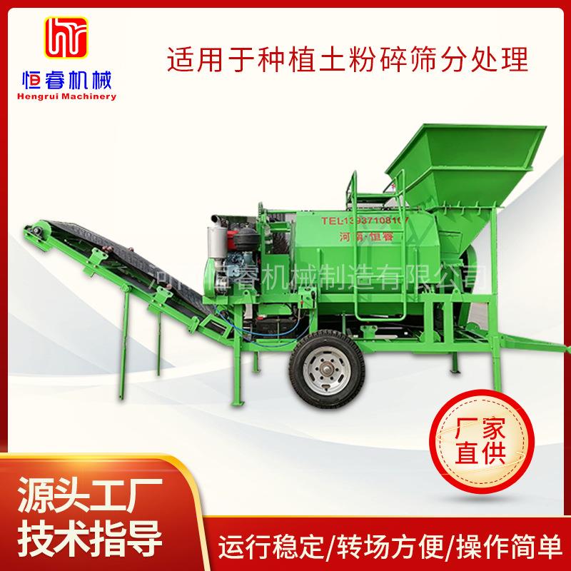 柴动滚筒筛分机种植土粉碎筛分育秧苗床土筛分处理发货迅速
