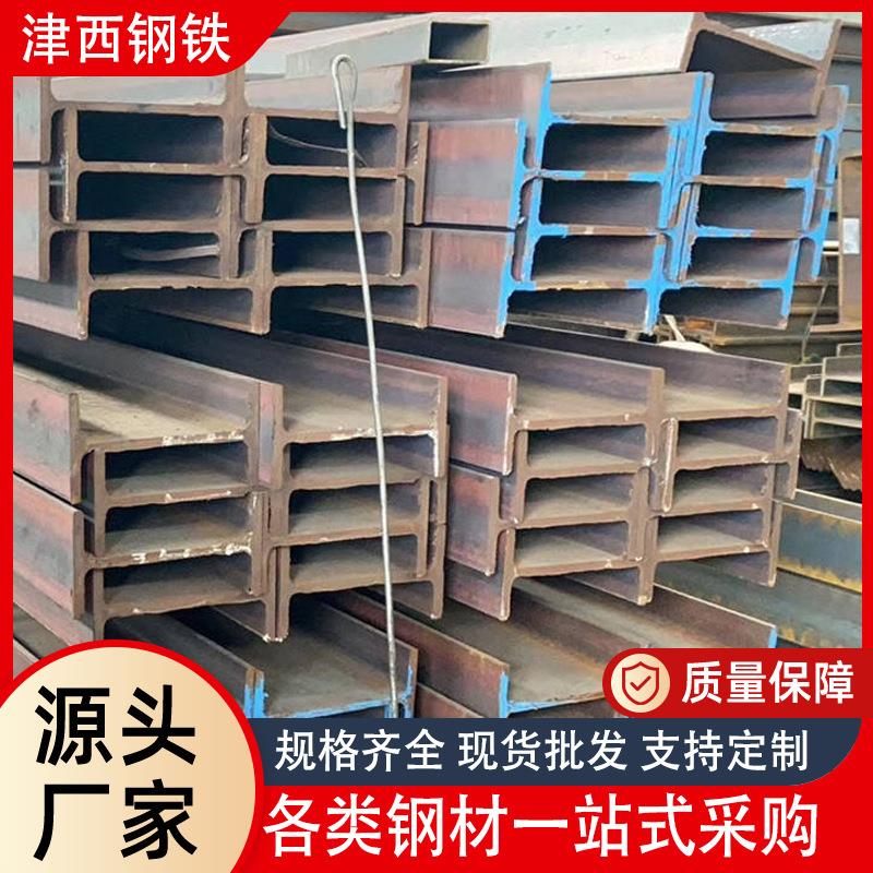厂家H型钢厂家高频焊接h型钢钢梁铁路桥梁用钢柱建筑工程用H型钢