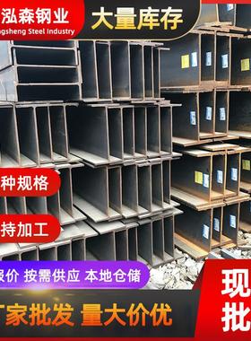 工字钢厂家供应q235b/q355建筑H型钢8#16#热轧工字钢建筑钢梁