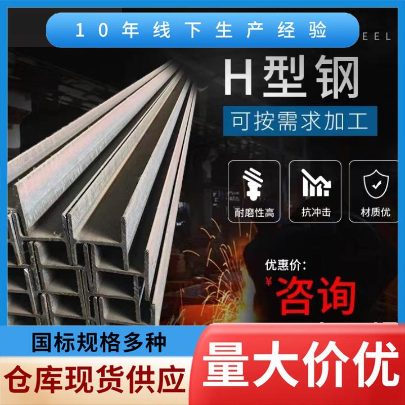 厂家现货供应H型钢q235bH型钢莱钢H型钢工程用H型钢山东热轧