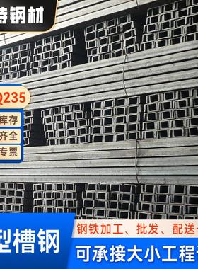厂家直销镀锌槽钢国标Q235B幕墙建筑隔层横梁结构型材10号U型槽钢