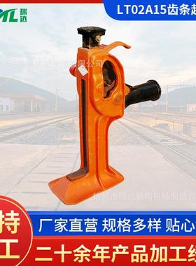现货供应LT02A15齿条起道机QS02A15铁路齿条压机液压起道器