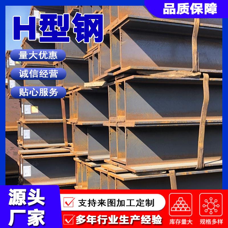 耐低温H型钢Q355EQ355CQ355DQ355NEQ235EQ235CQ235DH型钢