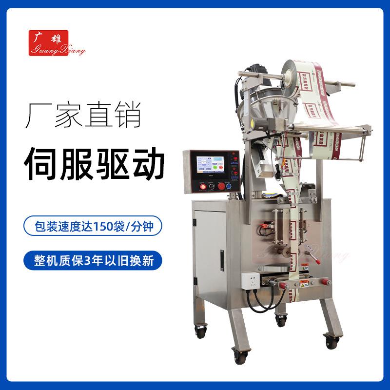 粉末袋装分包装机化工调味食品粉剂称重包装机异形袋圆角智能