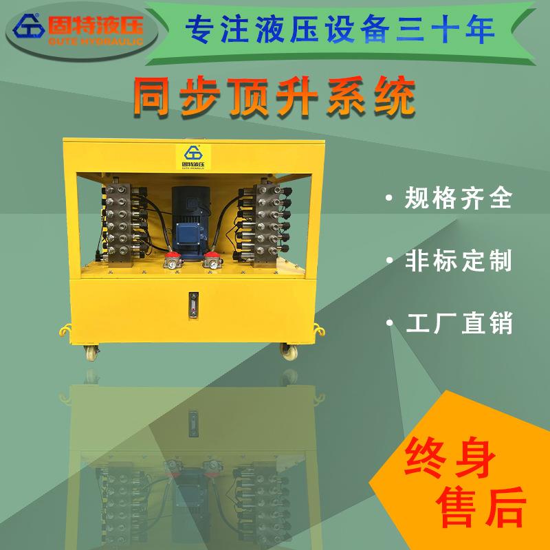 多点同步小型液压站非标液压系统总成动力移动自动化价格液压系统
