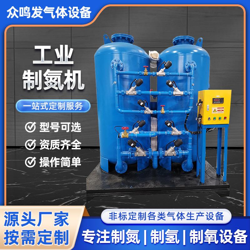 制氮机激光切割食品包装保鲜小型空分压缩制氮设备小型工业制氮机