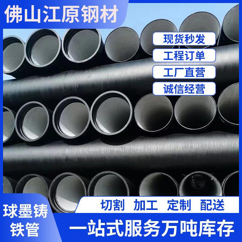 k9球墨铸铁管离心球墨铸铁管用输气输油球墨铸铁管农业灌溉铸铁管
