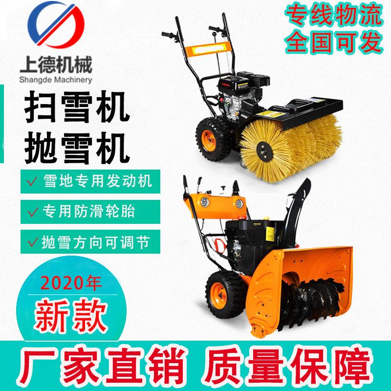 抛雪机清雪机除雪机多功能小型扫雪机除雪车手推轮式道路清洁电动