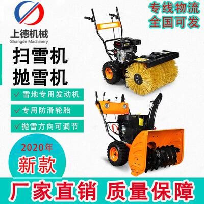 抛雪机清雪机除雪机多功能小型扫雪机除雪车手推轮式道路清洁电动