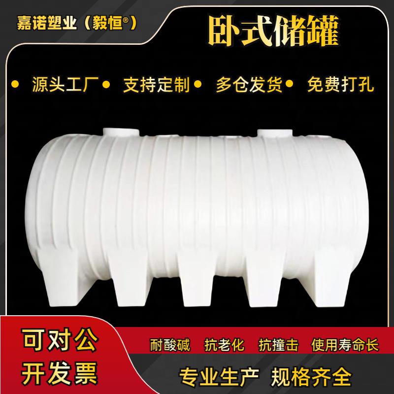 生产1吨2吨3立方PE车载水箱5吨卧式加厚滚塑耐腐蚀水塔10吨化工桶