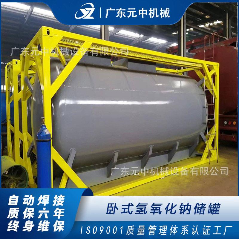 广东卧式氢氧化钠储化工液体大型钢衬塑工业用盐酸抗腐蚀大容量