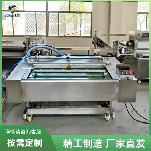连续真空包装机鸡爪滚动式真空机商用午餐肉包装设备真空封口机