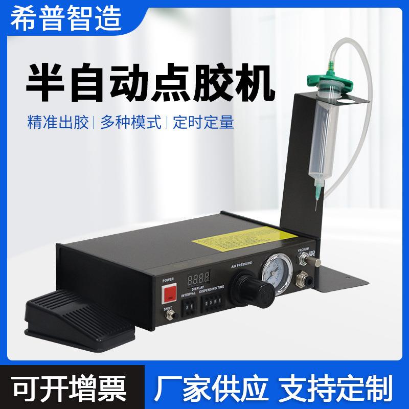 SP8000点胶机三轴控制器硅胶打胶灌胶机SP982自动滴胶机98定量