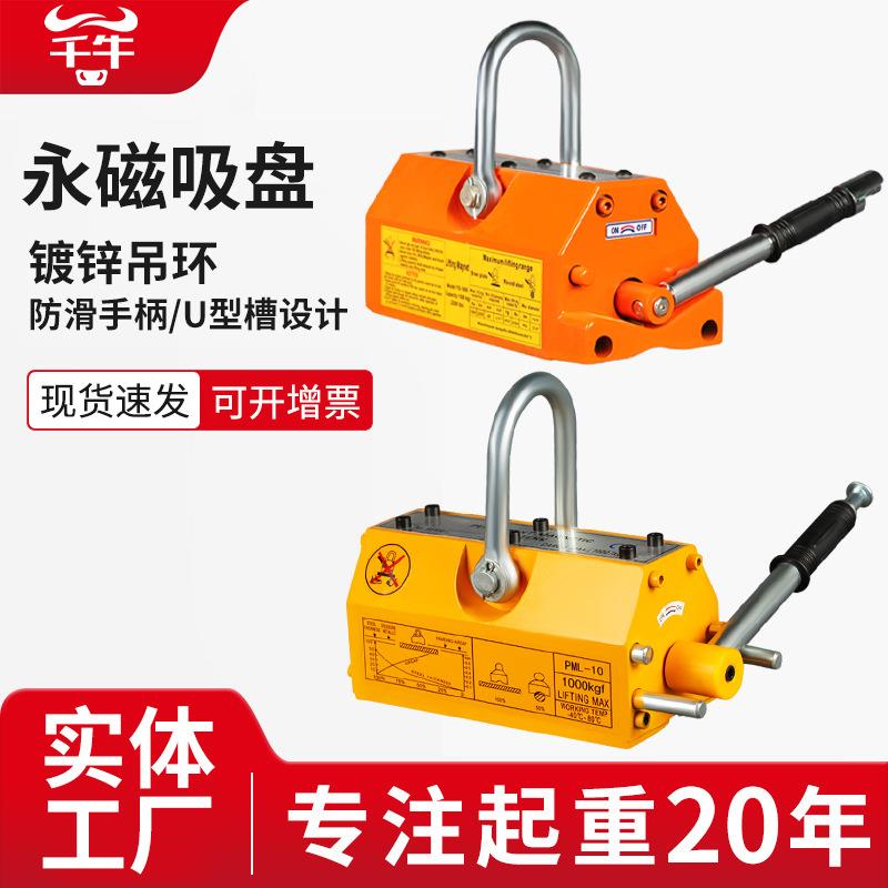 永磁起重器磁力吊600KG1T吸盘400KG强力2吨磁铁吸铁3磁盘起重磁吊