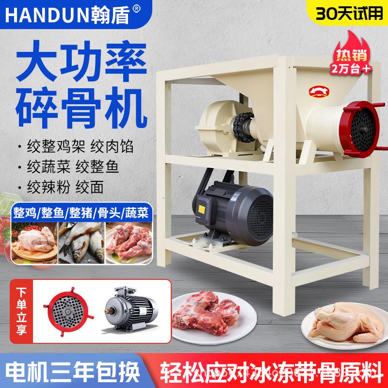 电动大功率绞肉机商用碎骨绞辣椒鸡鸭架绞鱼碎肉喂狗养殖场打肉机