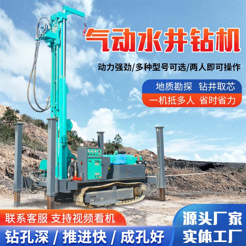 履带式全液压水井钻机200米深度气动水井钻机全地形可移动打井机