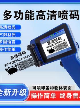 Z5手持喷码机Mini迷你喷码机全自动小型瓶盖塑料袋凹凸曲面喷码机