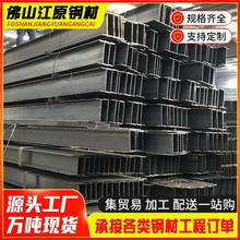 现货H型钢厂房立柱钢梁钢结构支架Q235Q355低合金建筑H型材国