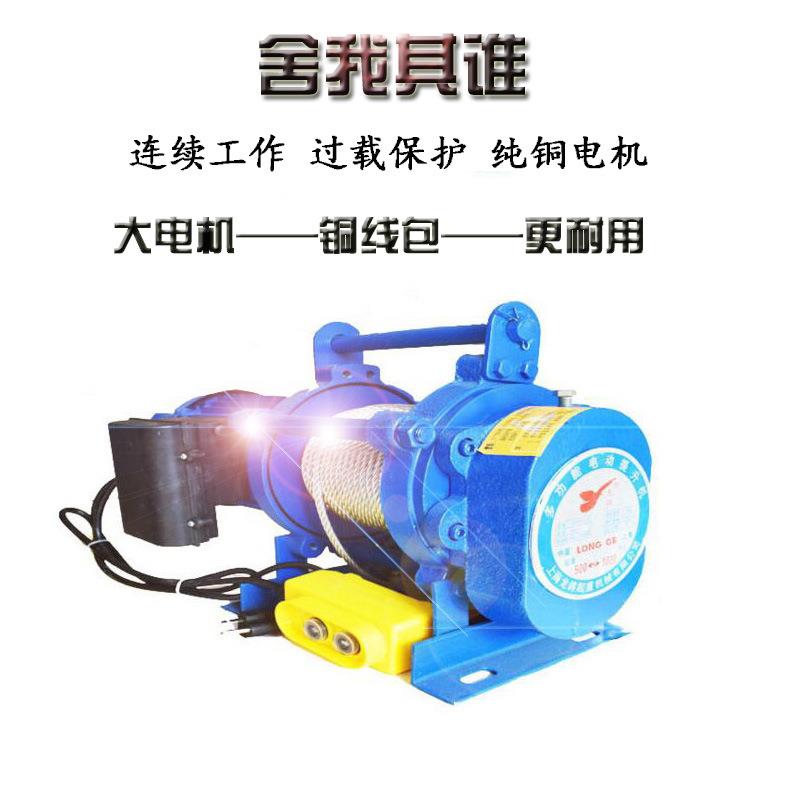 KCD提升机220v家用钢丝绳电动葫芦吊机380v小型卷扬机