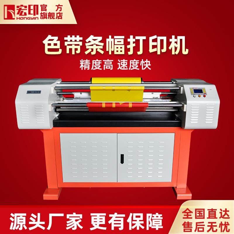 高速条幅机横幅机实用型横幅机高精度激光条幅打印机