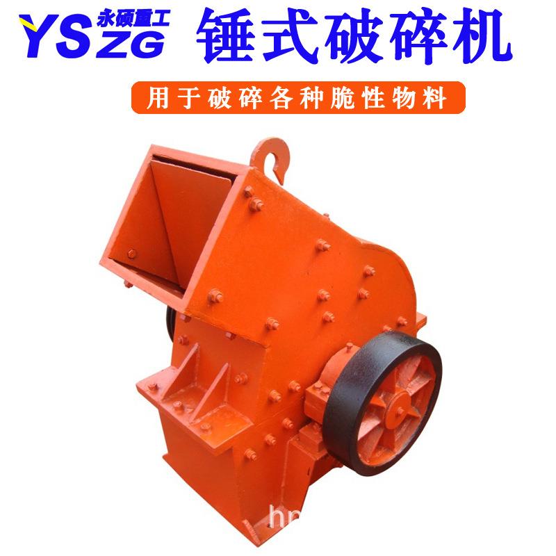小型打砂机锤式炉渣玻璃粉碎机石料厂建筑废料移动式破碎机