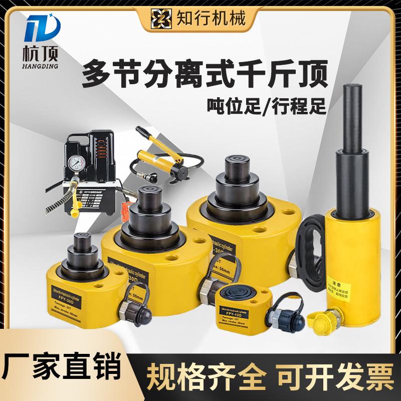 分离式液压千斤顶分体液压油缸立式薄型多节顶10T20T30T50100T吨