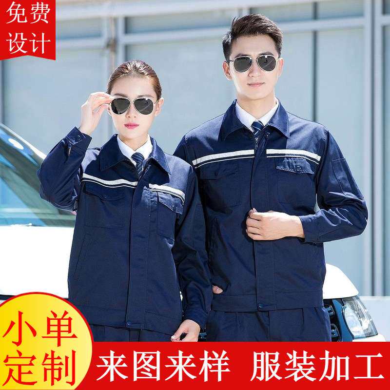 汽修工装套装男款女式冬季维修保养员工制服印制LOGO劳保