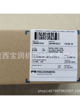 供应simrit骨架油封  BAUMSLX7 170X200X15 FKM 521016