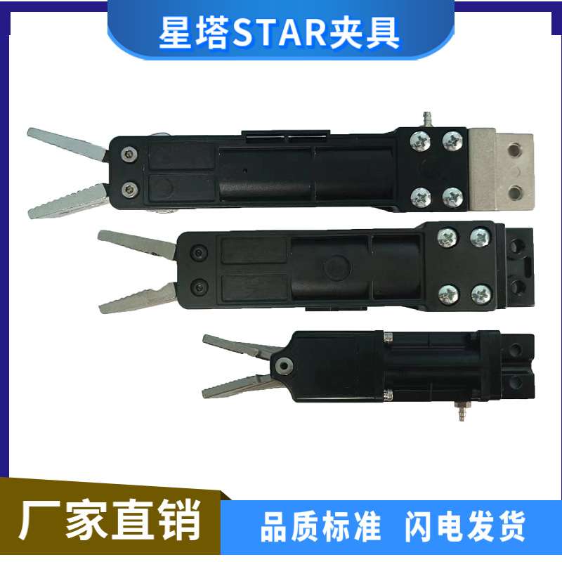 机械手配件 STAR水口夹具 气动装置夹 CHK-CM18III-K CHK-CM22II