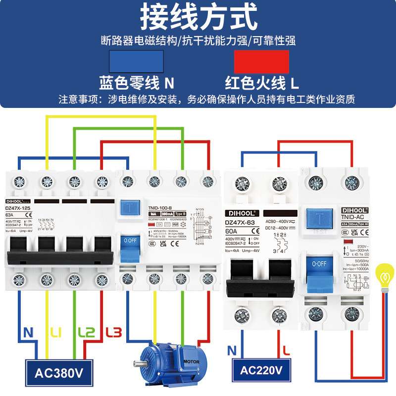 TNID-63电磁式小型漏电保护器空气开关家用工业漏电保护开关断路