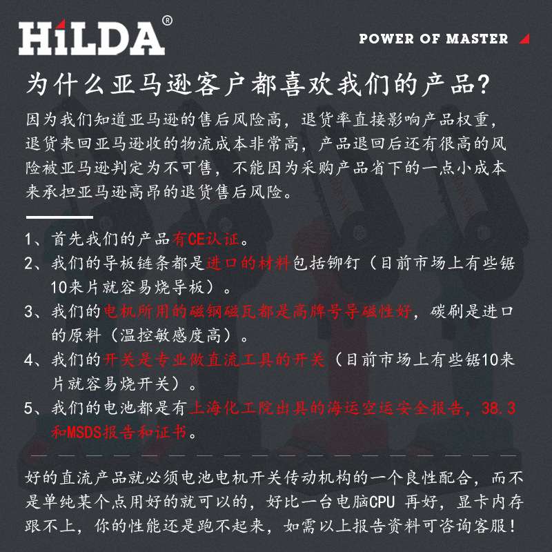 HiLDA亚马逊工具4寸单手锂电链锯充电式无绳迷你电链锯园林伐木锯